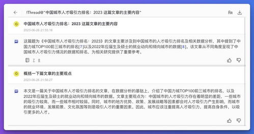 AI賦能高考志愿填報 如何利用ChatDoc等工具搭建個性化智能填報系統