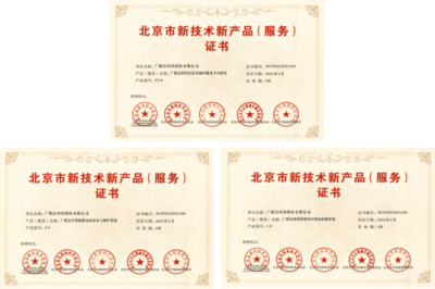 廣聯達BIM物料管理軟件等四項創新產品榮獲新技術新產品(服務)證書，助力技術售后升級
